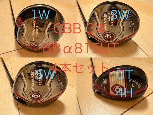 Callaway great big bertha - great,