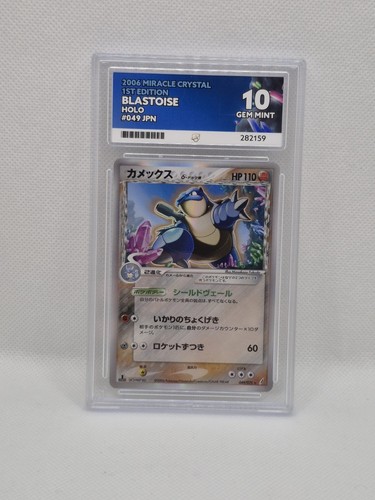 Ace 2006 blastoise holo - 10,