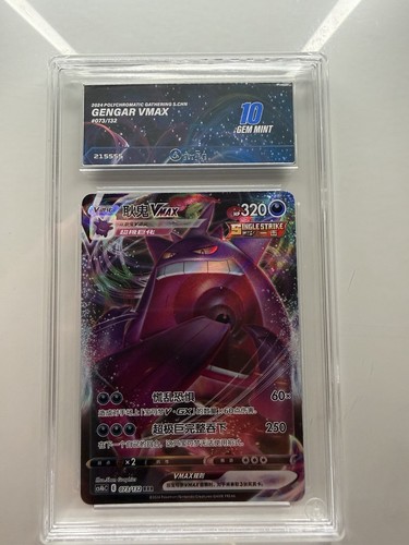 Pokémon gengar vmax 073 - vmax,