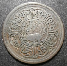 Tibet - 5 Skar BE15-52 (1918)