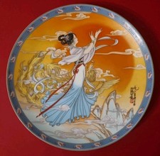 Vintage Rare 1990 JINGDEZHEN