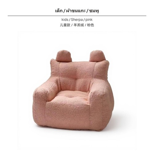 Mini kids sofa chair - sofa, cute