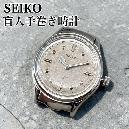 Rare excellent condition seiko - excellent,