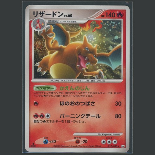 2009 charizard holo shining - charizard,