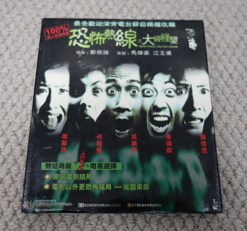 Horror hotline big head - horror,