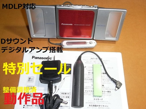 Panasonic mj57 minidisc - sj-mj57,