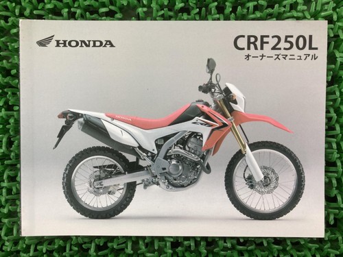 Used honda crf250l - used,