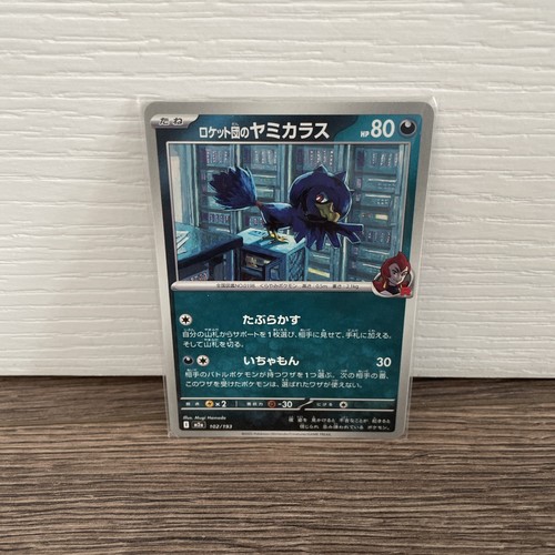 Team rocket murkrow - rocket's,