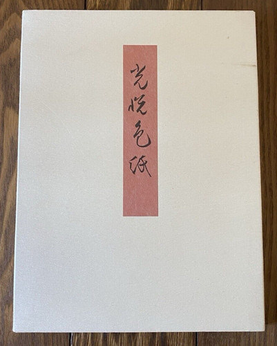 Koetsu shikishi exhibition - shikishi,