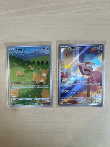 Pokemon japanese ditto - japanese, ar