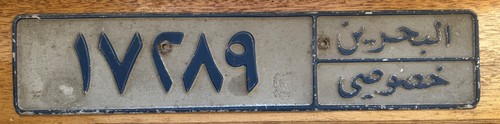 Pre 1993 bahrain license - pre,