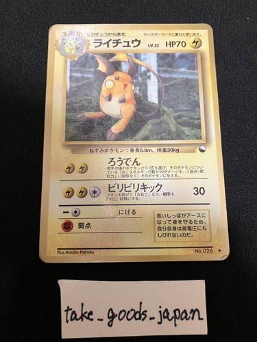 Raichu 026 vending series 2 - vending,