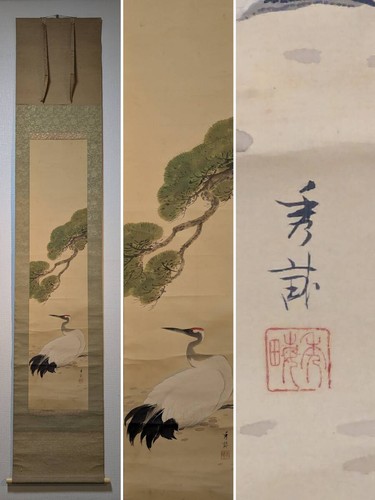 Japanese hanging scroll - scroll, art