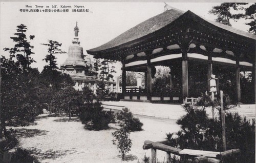 Vintage japan postcard hoau - japan,