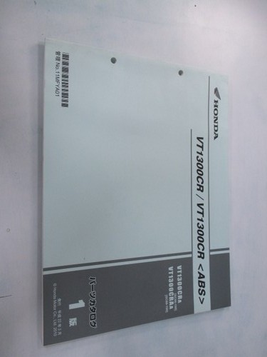 Vt1300cr abs parts - list,, 1st