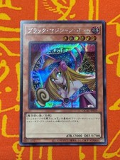 YUGIOH DARK MAGICIAN GIRL