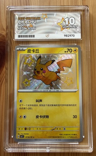 Pokémon tcg pikachu 09 - pokémon,