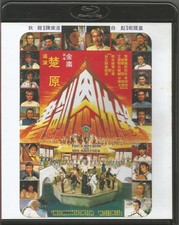 The Emperor and His Brother. Ti Lung, Lo Lieh. Shaw Brothers classic. Blu-ray.