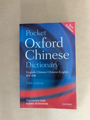 Pocket oxford chinese - oxford,