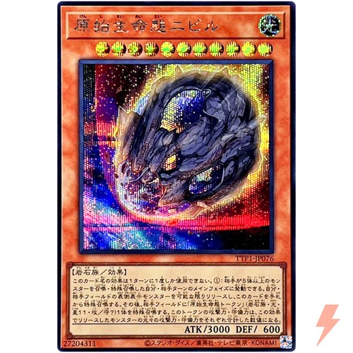 Nibiru the primal being - the,