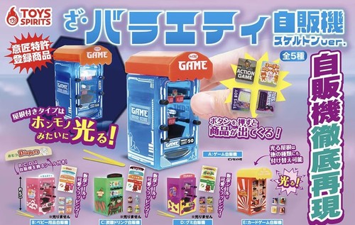 The variety vending machine - variety,