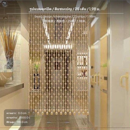 Glass bead curtain - glass, modern