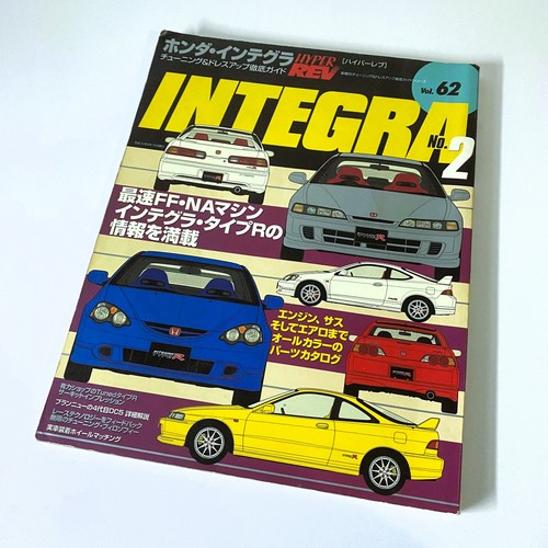 Hyper rev honda integra dc2 - honda,