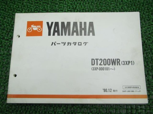 Dt200wr parts list 1st - dt200wr,