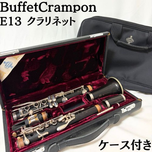 Buffet crampon e13 - buffet,