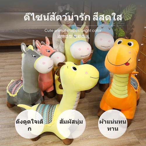 Multi functional plush - functional,
