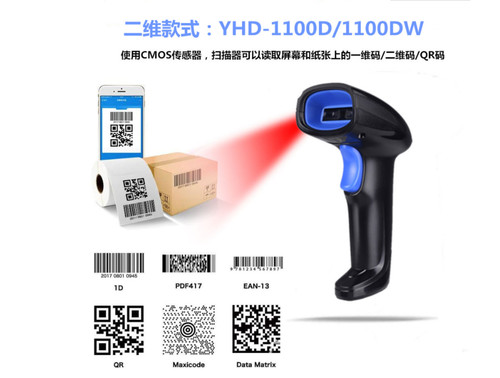 Bar code reader - 2d,