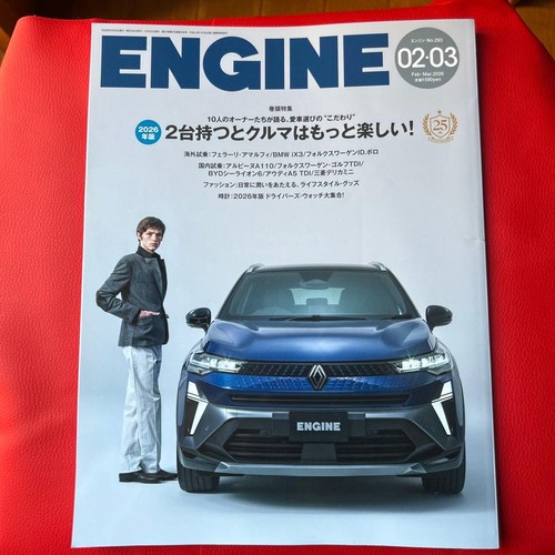 Engine feb march 2026 - feb/march,