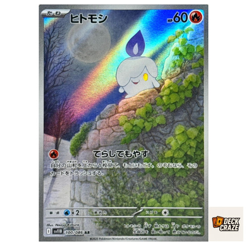 Litwick 100 086 sv11b - 100/086, nm