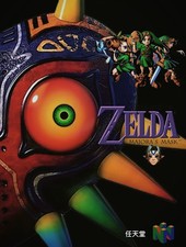 Rare The Legend of Zelda