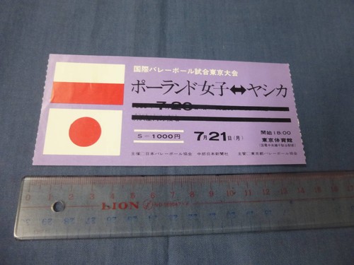 Old volleyball ticket stub - ticket,