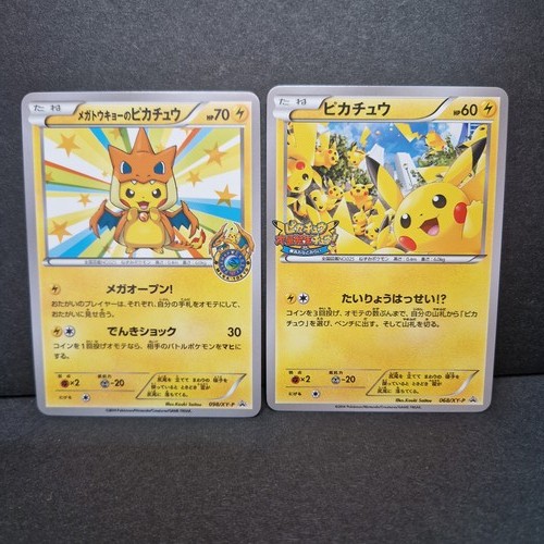 Pokemon japanese style pikachu - pokemon,