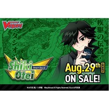 Cardfight!! Vanguard: Special Series 10: Start Deck - Shiki Otei (6) - New