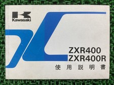 Kawasaki ZXR400 ZXR400R