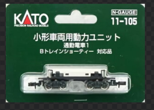 Kato motorized unit - motorized, 11-105