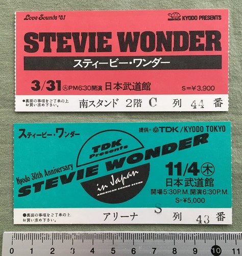 Set free ship - free, stevie
