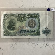 BANK NOTE BULGARIA 100 LEVA
