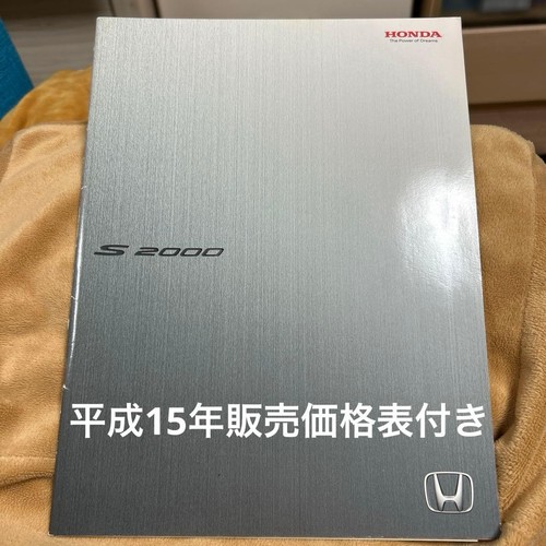 Honda s2000 official - official, brochure