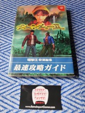 Shenmue 2 Guide Book Sega Dreamcast Japan Strategy + Fold out poster map