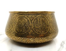 Antique Brass Mamluk Bowl