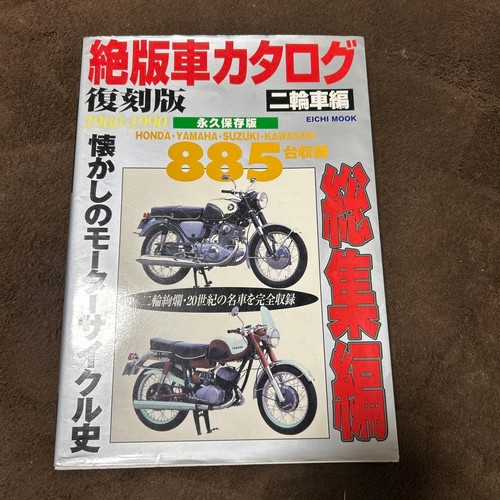 Vintage motorcycle catalog - vintage,