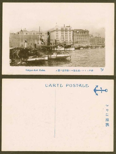 Japan old postcard - japan, kaigan-dori
