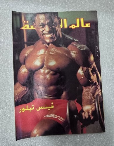 1993 arabic sport magazine - arabic,