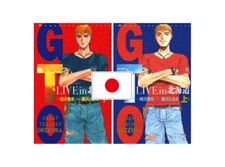 Novel: Great Teacher Onizuka GTO Live in Hokkaidou Vol.1~2 Japanese USED Book