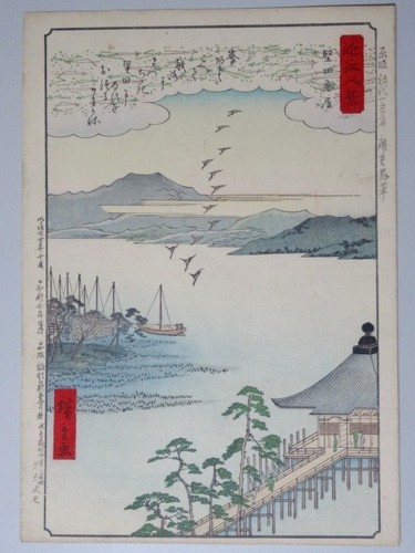 Eight views oumi ukiyo - of,