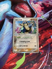 Pokemon TCG Blastoise (Delta